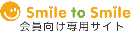 多摩市シルバー人材センター会員サイト　Smile to Smile